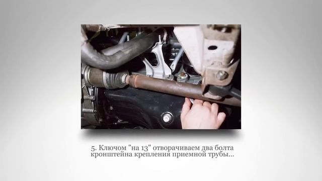 Снятие приемной трубы. ВАЗ 2110, 2111 смотреть онлайн