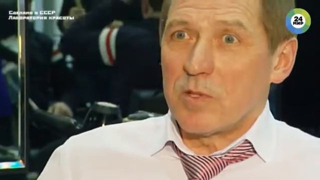 Сделано в СССР (Лаборатория красоты)