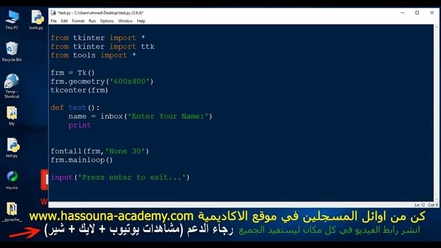 Learn Python in Arabic #188 - Python gui صندوق ادخال generate input box tkinter Python in Arabic смотреть онлайн