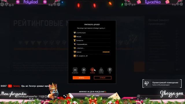 Стрим Варфейс?│МНЕ НУЖЕН БОЛТ(Двл)│Скоро Новый Год ?│Сильная Девушка(иногда)Розыгрыш CZ BREN?АЛЬФА смотреть онлайн