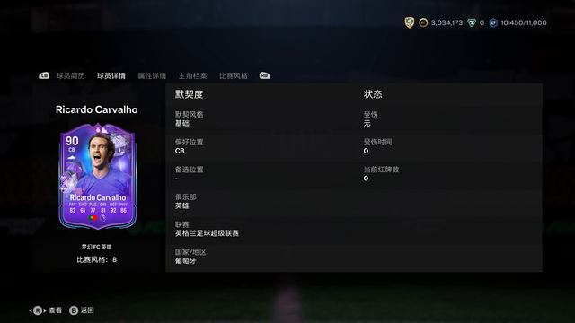 【FC24】看窗UT每日资讯156：包含年度蓝传奇的传奇摸奖即将上线！