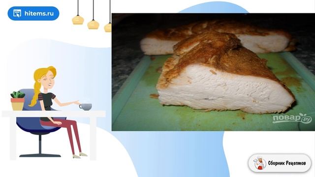 Сборник рецептов