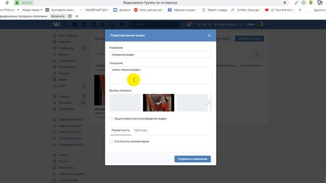 Как загрузить видео в группе Вконтакте?Раздел Видео Вконтакте смотреть онлайн