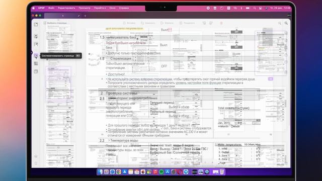Лучший редактор PDF на MacOS! Как редактировать PDF на Mac? UPDF Mac смотреть онлайн