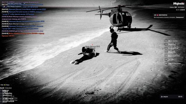 Нарушение 3