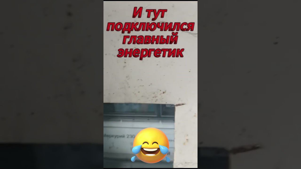 электросчетчик в печальных условиях #электромонтаж #электрика #ремонт #электросчетчик смотреть онлайн