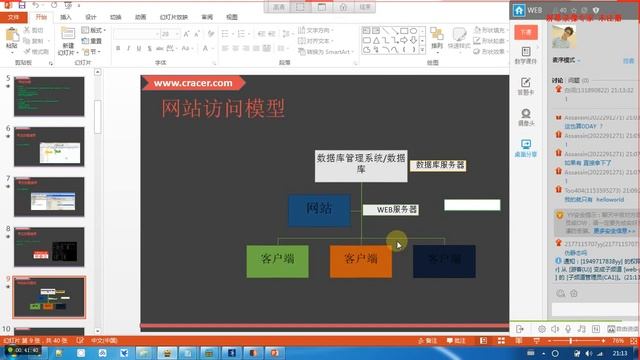 008 Access注入漏洞详解 смотреть онлайн
