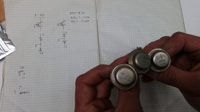 Мощные транзисторы П210А смотреть онлайн