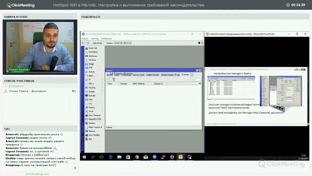 HotSpot WiFi в Mikrotik. смотреть онлайн