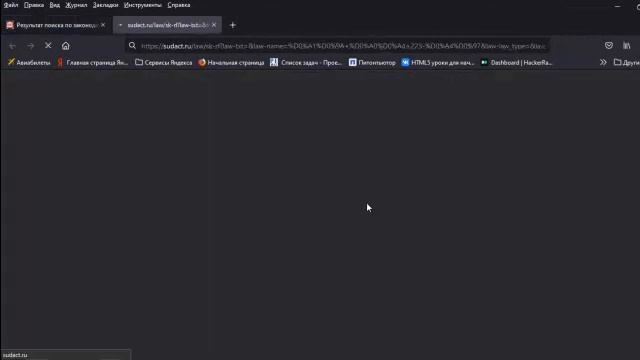 Поиск и анализ судебных и нормативных актов РФ через СудАкт.Ру смотреть онлайн