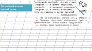 Страница 121 Упражнение 13 «Буквосочетания ЖИ-ШИ...» - Русский язык 1 класс (Канакина, Горецкий)
