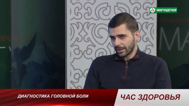 21012020 ЧАС ЗДОРОВЬЯ ГОЛОВНЫЕ БОЛИ БЕКОВА