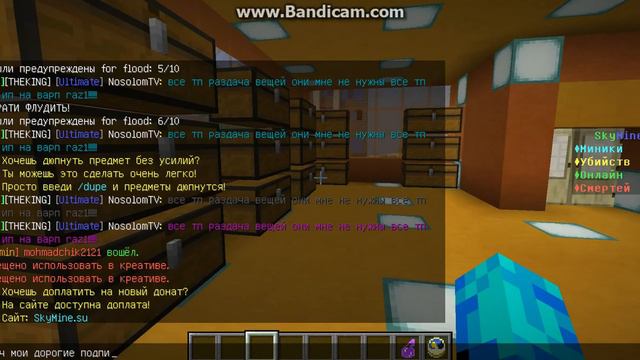 Раздачи на сервере SKYMINE(Minecraft) смотреть онлайн