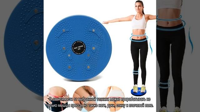 Диск здоровья упражнения для похудения