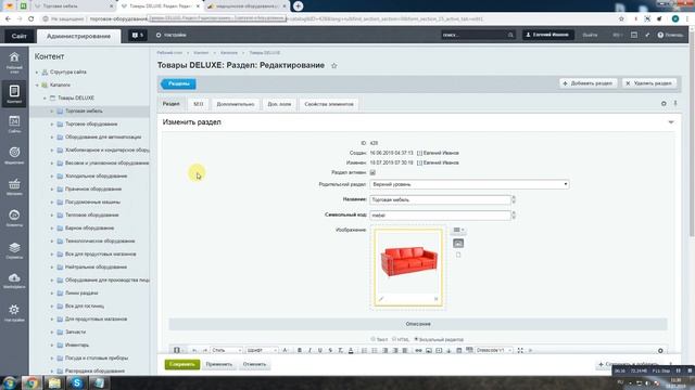 Готовый интернет-магазин Торгового оборудования Торговой мебели! смотреть онлайн