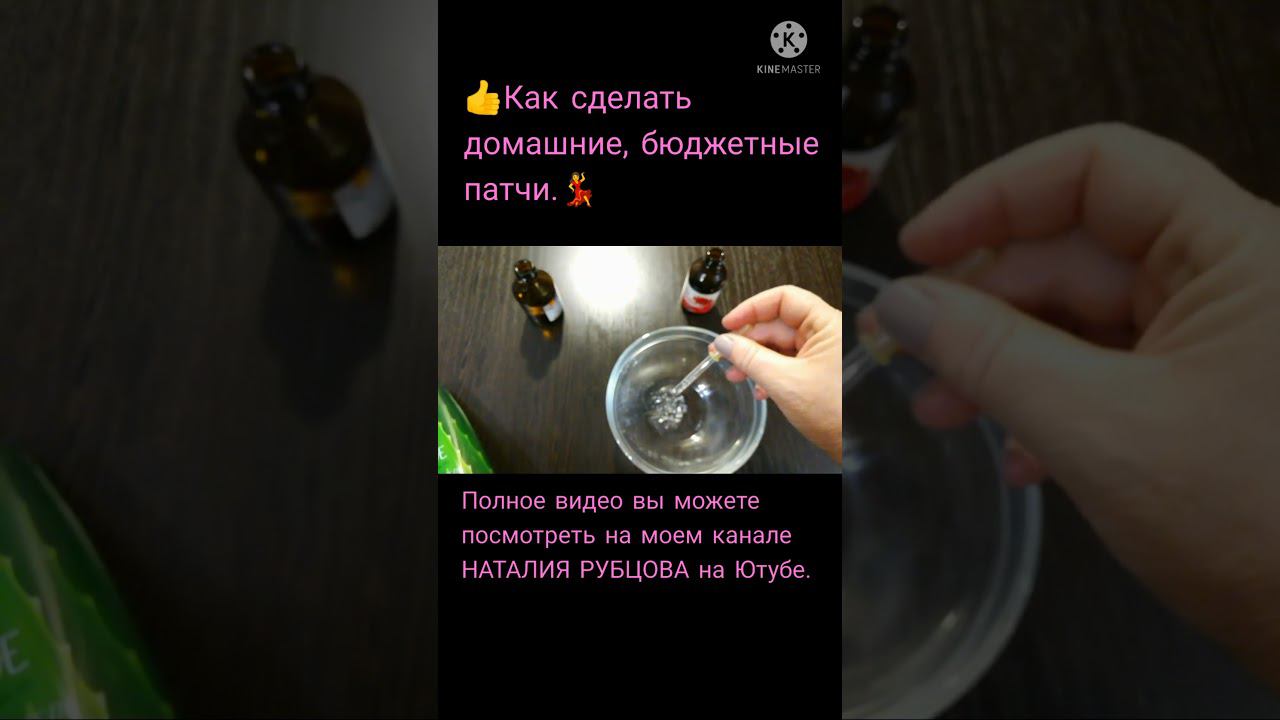 Как сделать домашние, бюджетные патчи. смотреть онлайн