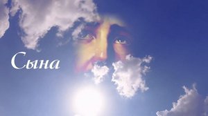 Свете Тихий. Вечерняя молитва Спасителю.