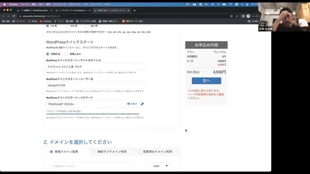【2023年最新版】超簡単！5分でできるWordPressを使ったブログの始め方【SEO・SSL対策済み！】 смотреть онлайн