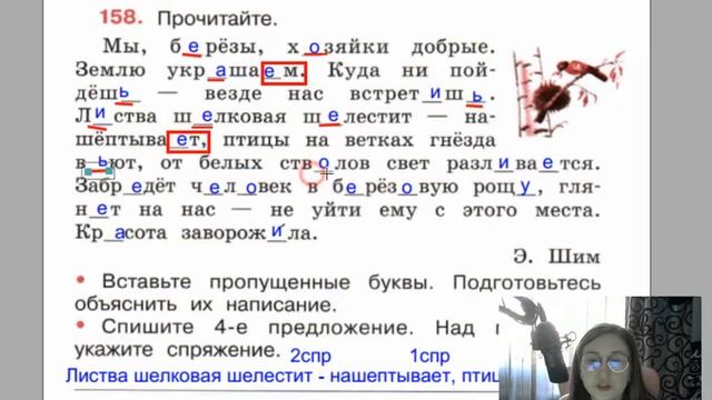 Упражнения 157 159, страницы 68 69, Обобщение, В. Канакина, рабочая тетрадь,4 класс, 2 часть смотреть онлайн