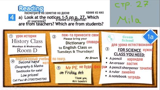 Spotlight 5, School, 1a, стр.26-27 смотреть онлайн