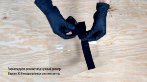 Защитный щиток для лица (на резинке) инструкция по сборке
