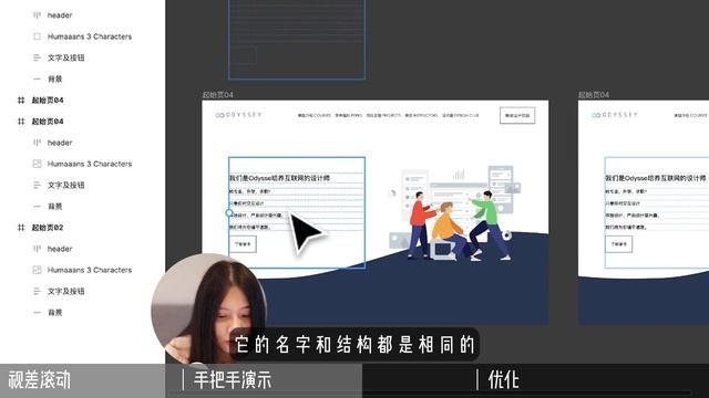 figma动效教程｜parallax scroll 视差滚动 смотреть онлайн