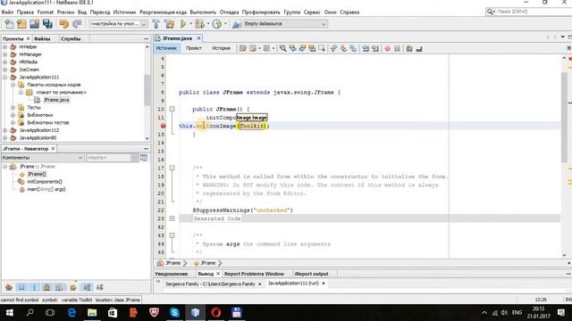 Урок №16, Java GUI, как поменять иконку JFrame смотреть онлайн