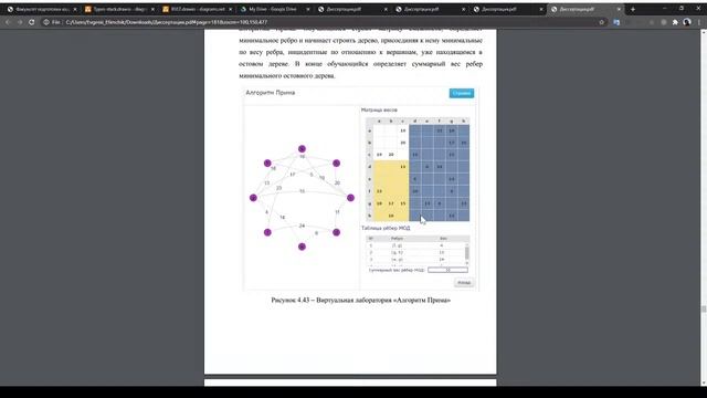 Проектирование ВЛ. ИТМО РВЛТ. 2020 09 16 смотреть онлайн