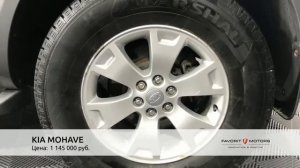 KIA MOHAVE с пробегом 2011