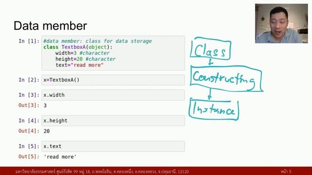 Python 6.2 Data member смотреть онлайн
