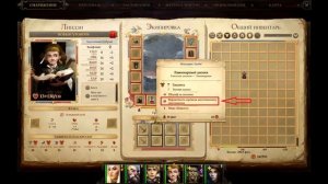 Pathfinder: Kingmaker Регонгар Магус Чародейский наследник Гайд