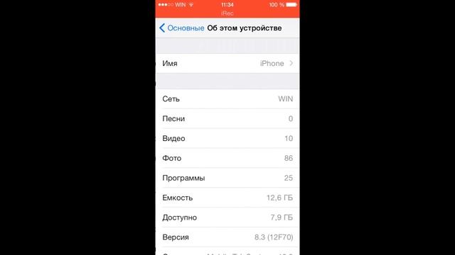 Как изменить имя iPhone-устройства смотреть онлайн