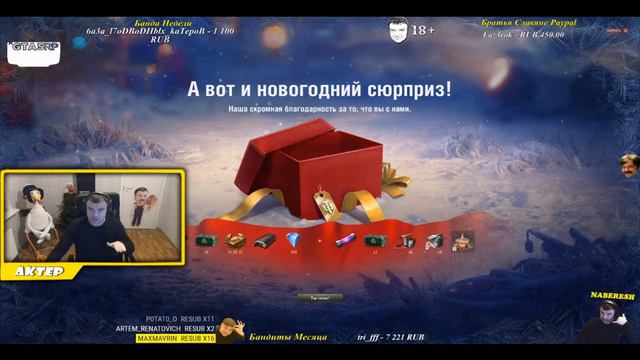AkTep ( Актер ) - Новые правила Twitch , переход на YouTube
