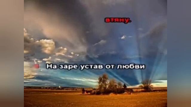 На заре смотреть онлайн