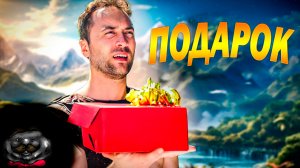 Боджер приготовил подарок для Грега