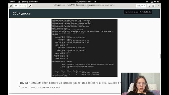 Лабораторная работа №16. ОАОС. Защита смотреть онлайн