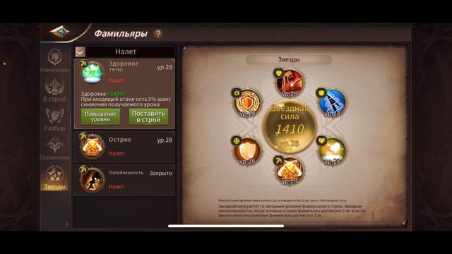 Гайд на воина Era of Legens. Warrior. Танк и ДД в одно флаконе смотреть онлайн