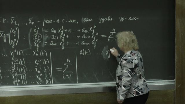 Асташова И. В. - Дифференциальные уравнения. Часть 2 - Лекция 3 смотреть онлайн