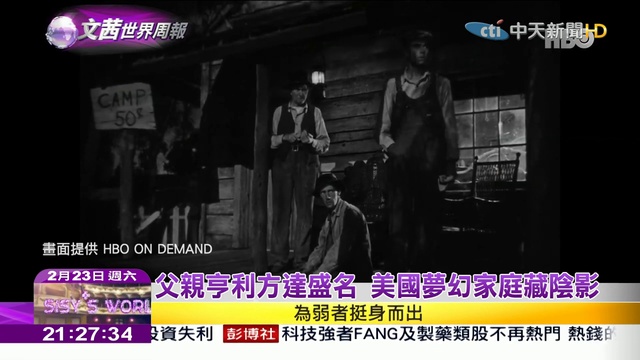 【完整版】2019.02.23《文茜世界周報》時尚大帝卡爾拉格斐 85歲傳奇人生 謝幕辭世 Sisy смотреть онлайн