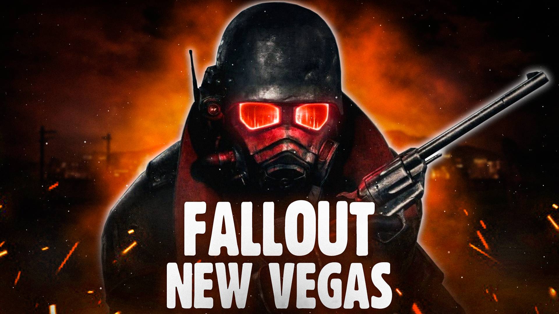Fallout New Vegas - Шедевр былого времени смотреть онлайн