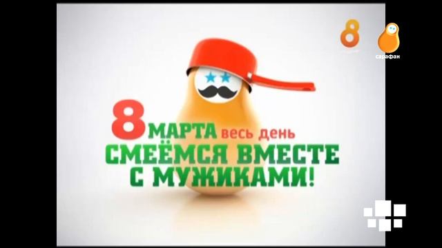 Все заставки канала 