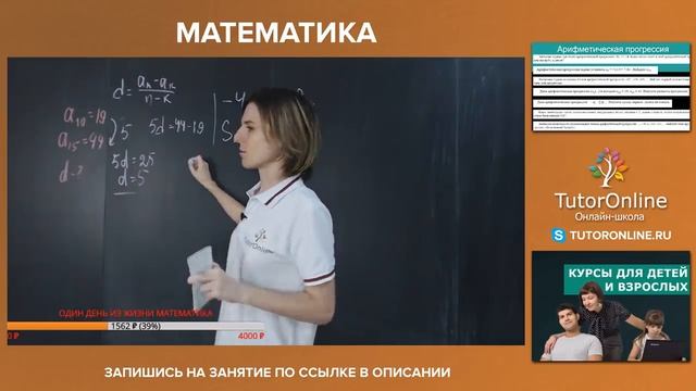 Математика | Прогрессия. Задание 11 из ОГЭ смотреть онлайн