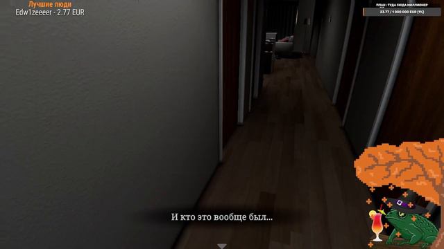 Стал популярным стримером | Parasocial