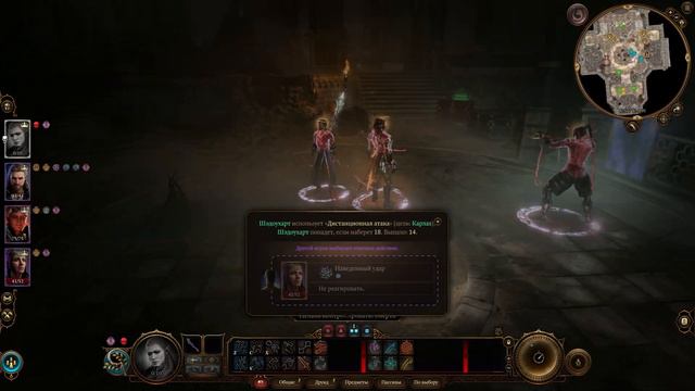 Baldur's Gate 3 - When you have joined coop game смотреть онлайн