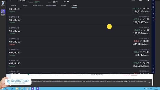 ? Торговый робот (бот) Binance - ЧТО ЭТО ?, ЗАЧЕМ НУЖЕН ? и ПОЧЕМУ продаем ? ...