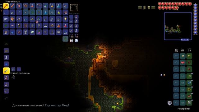 Летающий Остров и Королева ПЧЁЛ - #9 TERRARIA 1.4 смотреть онлайн