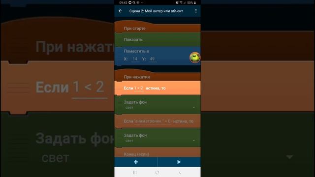 Как сделать свой фнаф в pocket сode смотреть онлайн