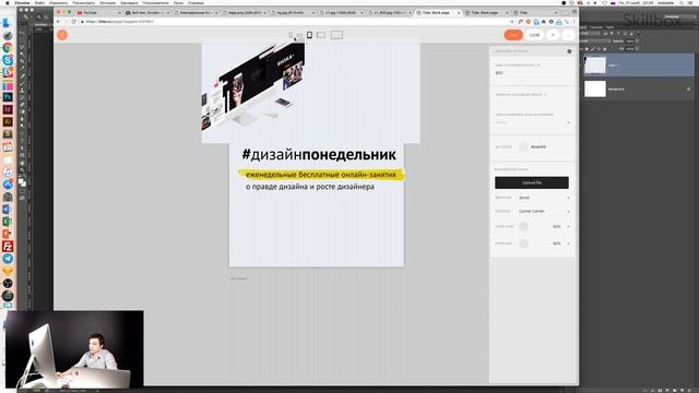 Как верстать сайт без верстальщика смотреть онлайн