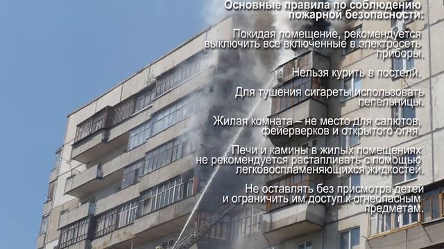 ИК 14 ролик о пожарной безопасности смотреть онлайн