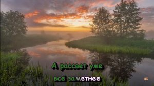 Подмосковные Вечера - karaoke